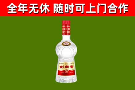 青神县烟酒回收剑南春水晶剑2.jpg