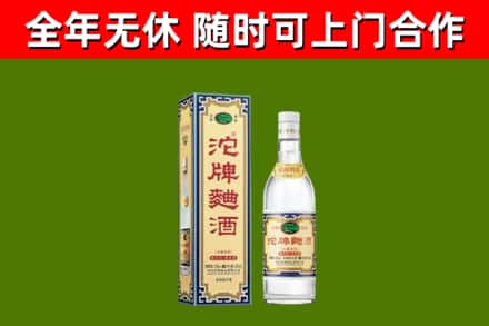 青神县烟酒回收80沱牌曲酒2.jpg