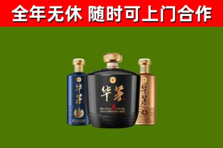 青神县回收华茅