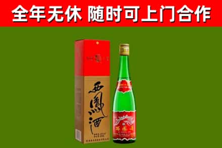 青神县回收西凤酒