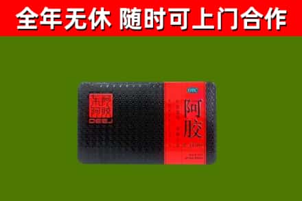 青神县回收阿胶